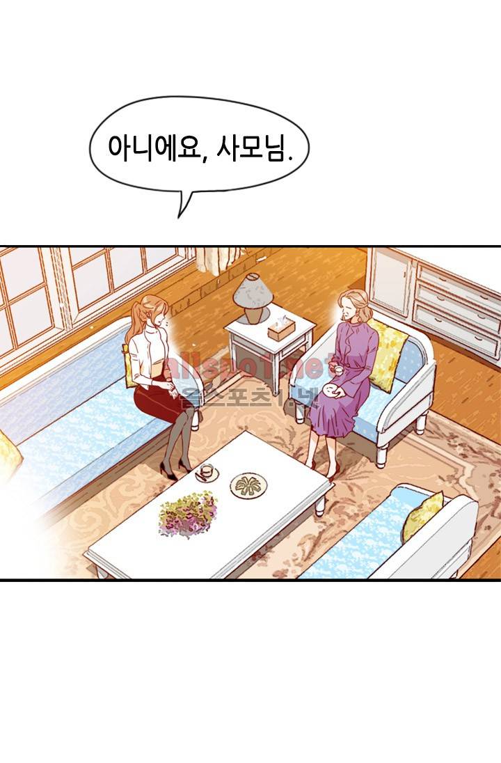 김 비서가 왜 그럴까 43화 4