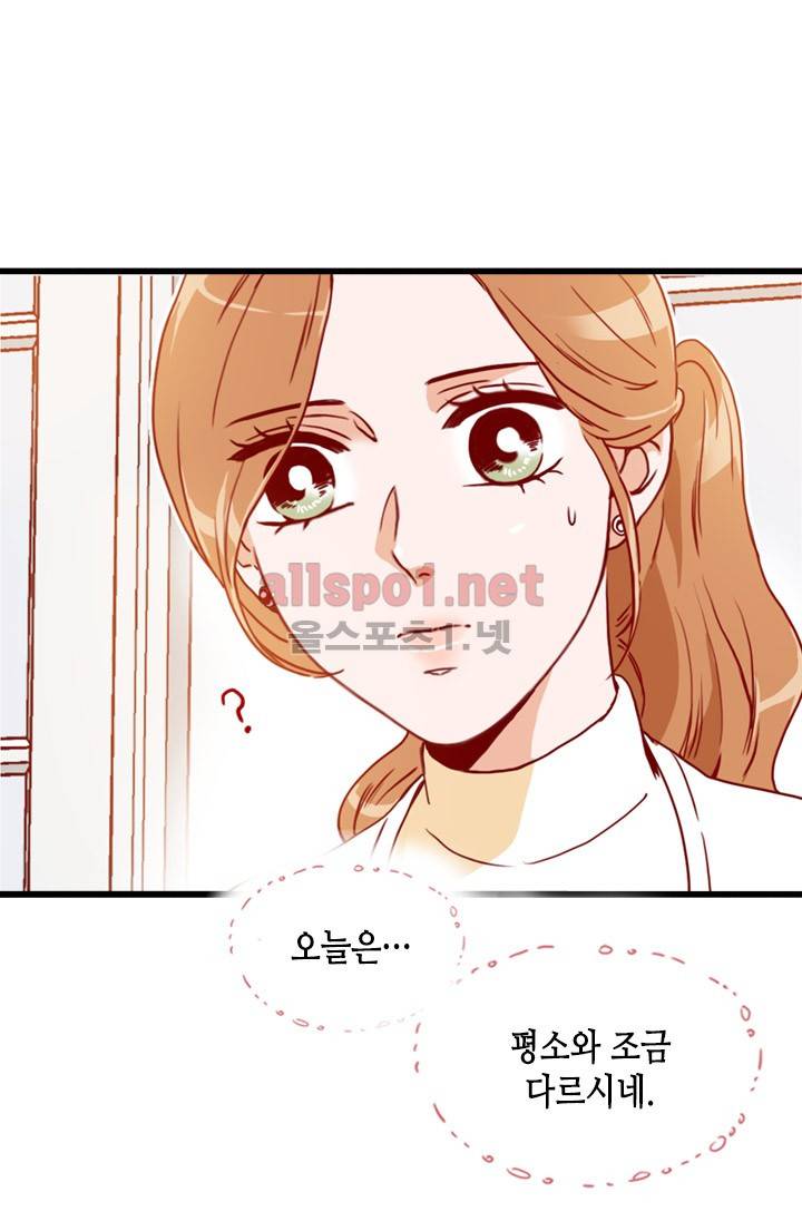김 비서가 왜 그럴까 43화 6