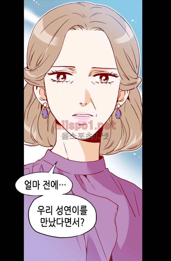 김 비서가 왜 그럴까 43화 8
