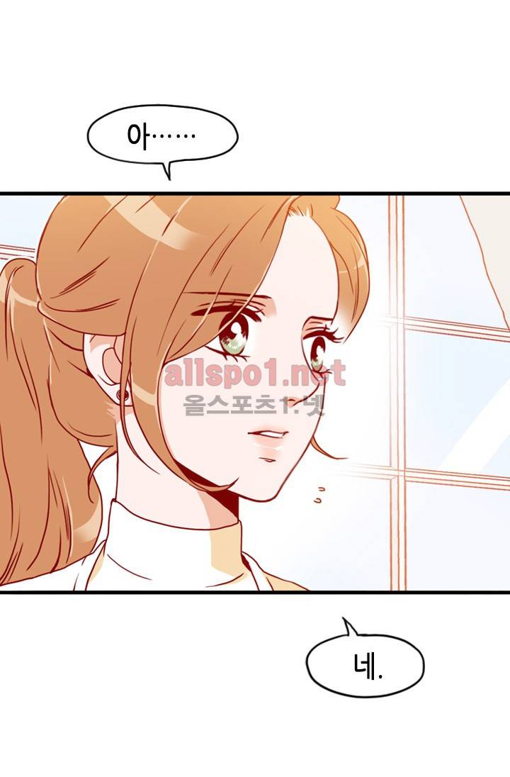 김 비서가 왜 그럴까 43화 9