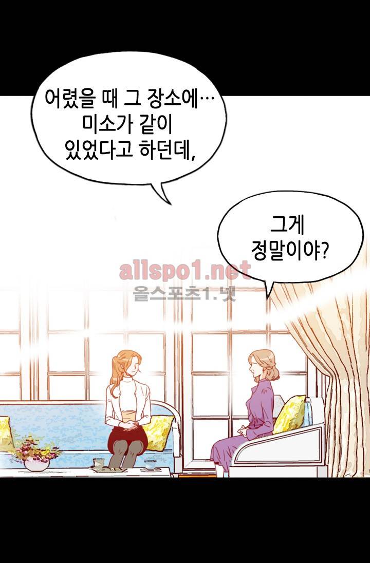 김 비서가 왜 그럴까 43화 10