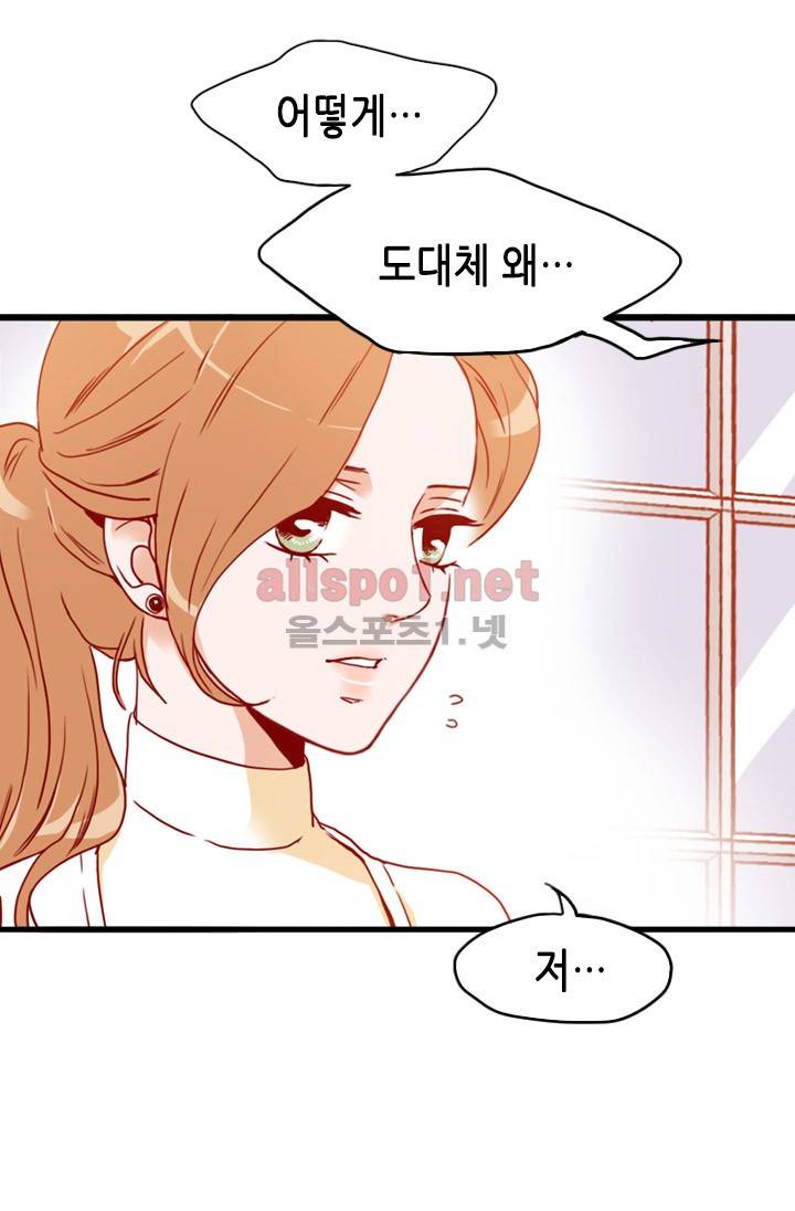 김 비서가 왜 그럴까 43화 12