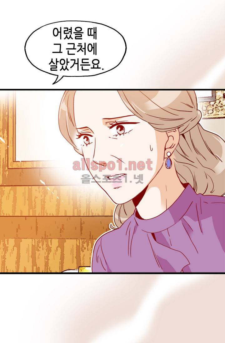 김 비서가 왜 그럴까 43화 13