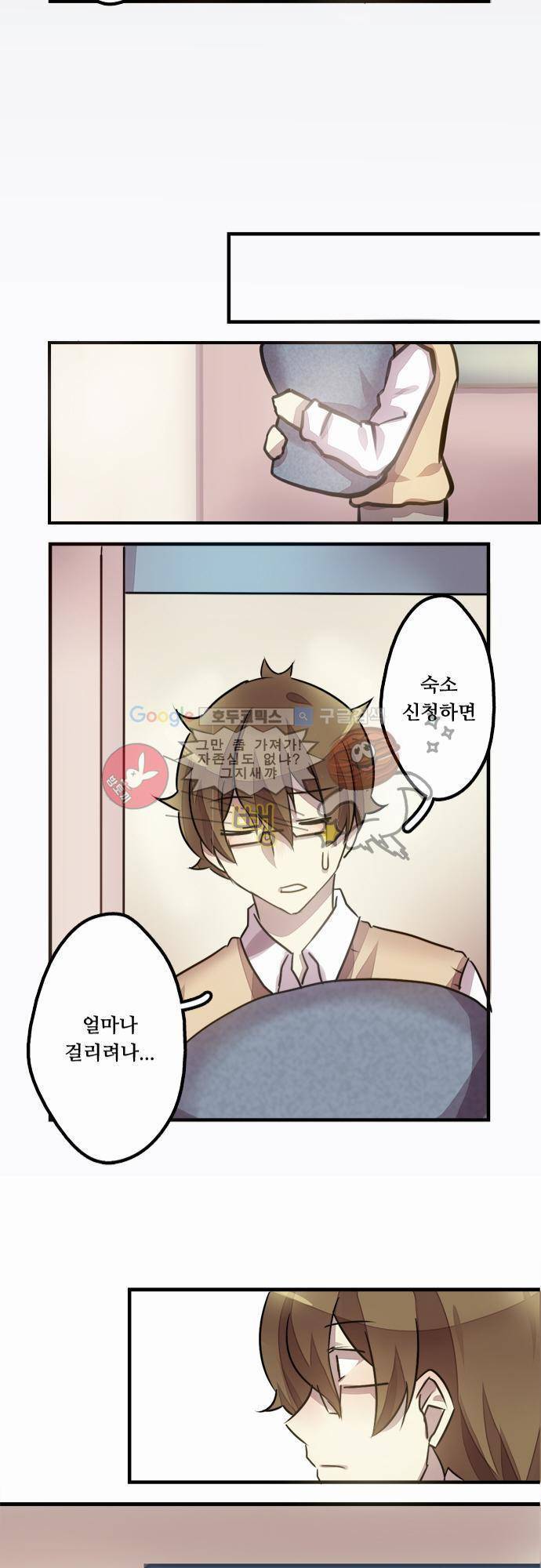 마왕의 매니저 2화 - 신경쓰이는 사람 15