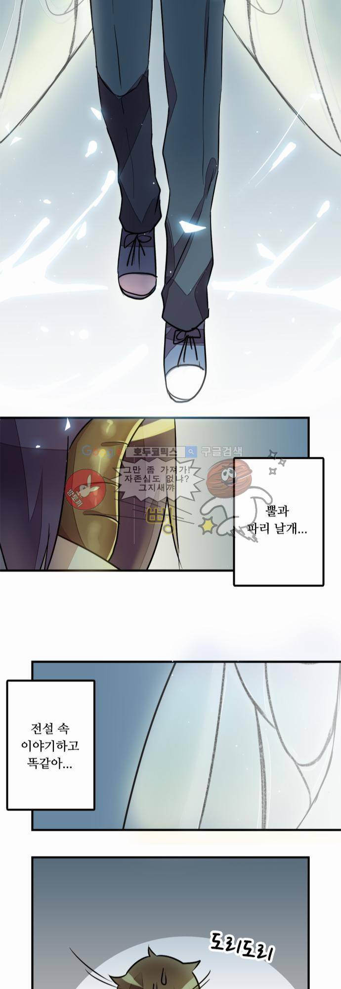 마왕의 매니저 22화 - 가슴 아픈 진실 12