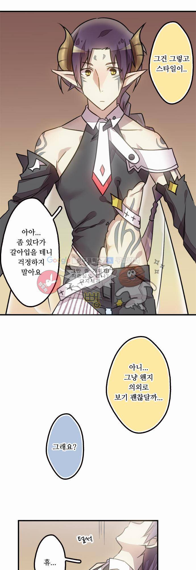 마왕의 매니저 31화 - 운도 없지 4
