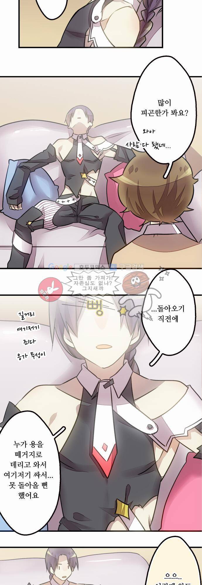 마왕의 매니저 31화 - 운도 없지 5