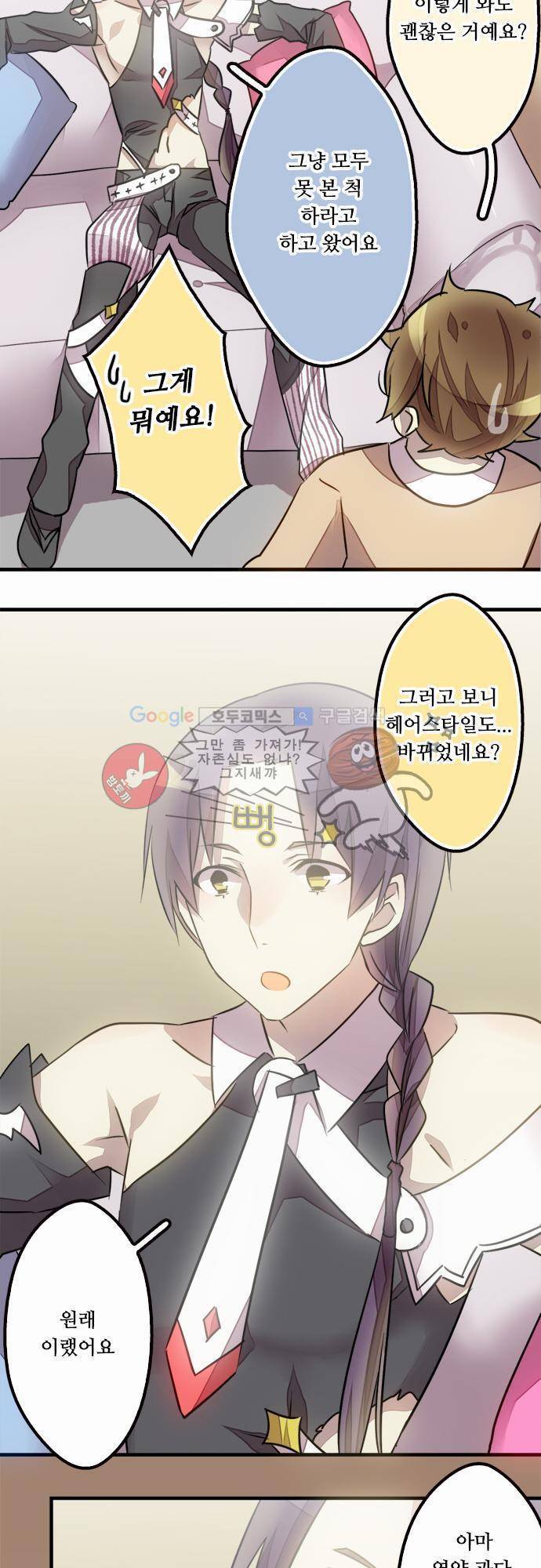 마왕의 매니저 31화 - 운도 없지 6