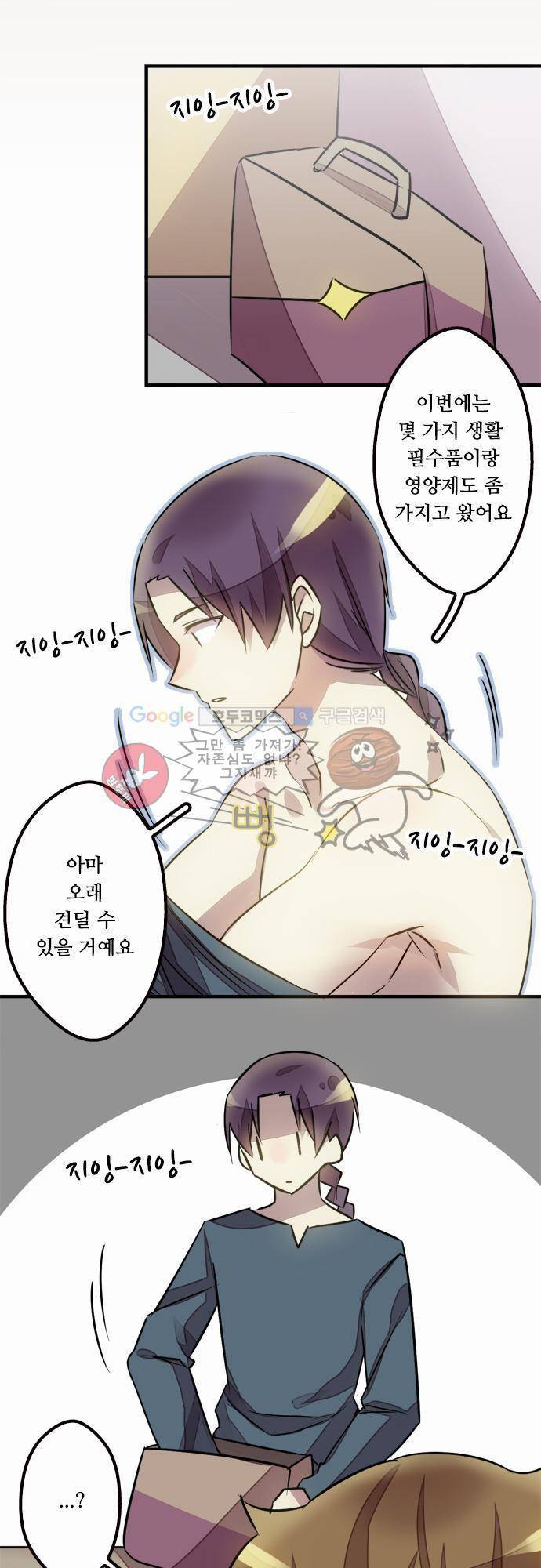 마왕의 매니저 31화 - 운도 없지 8