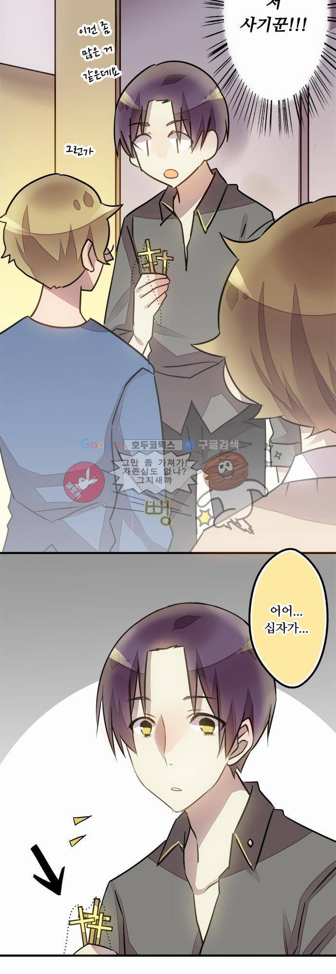 마왕의 매니저 31화 - 운도 없지 18
