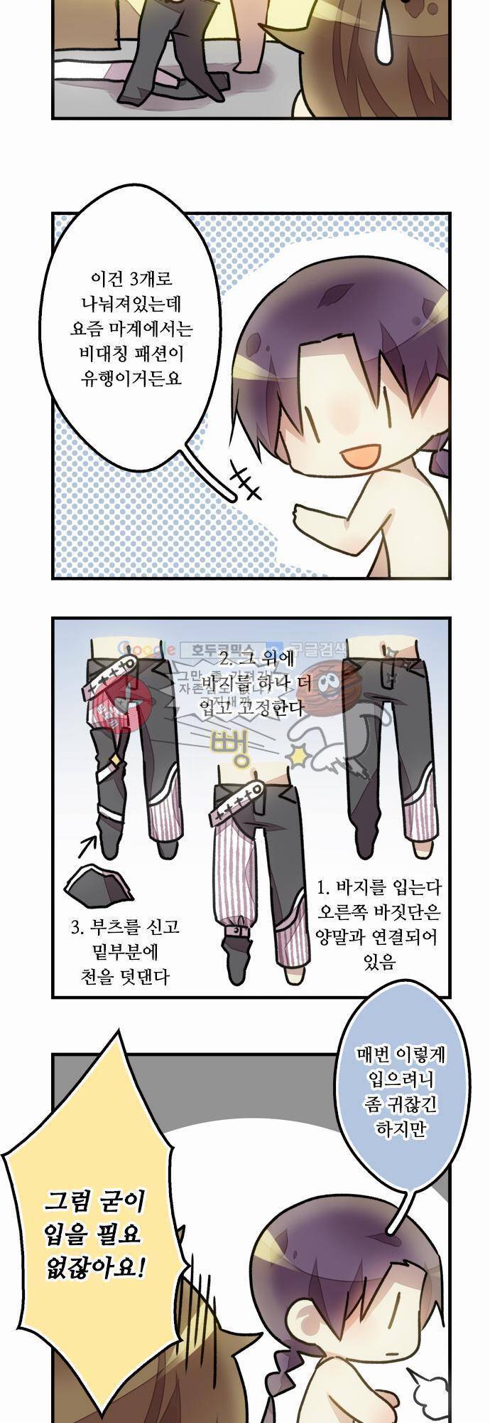 마왕의 매니저 31화 - 운도 없지 27