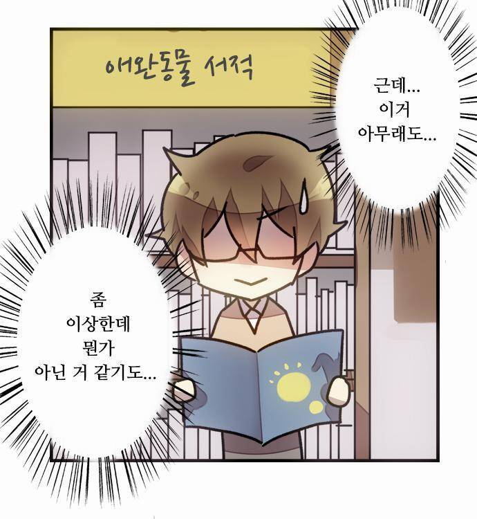 마왕의 매니저 31화 - 운도 없지 30