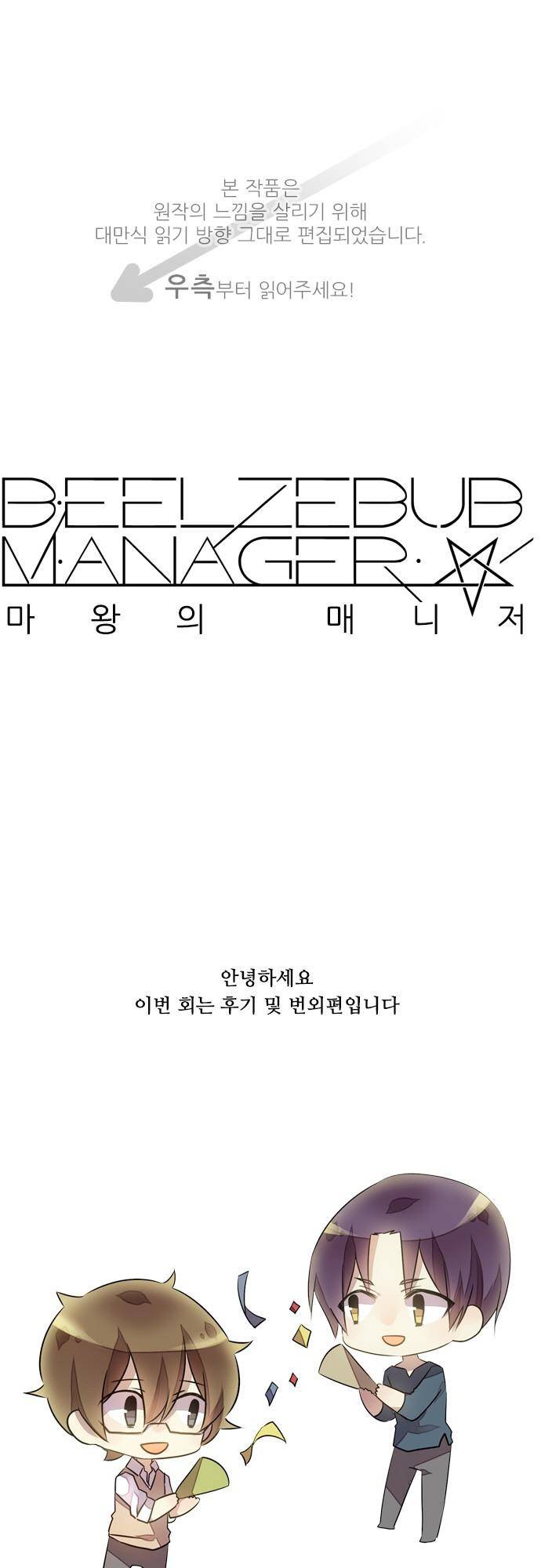 [ 시즌1 후기 + 번외편] 1