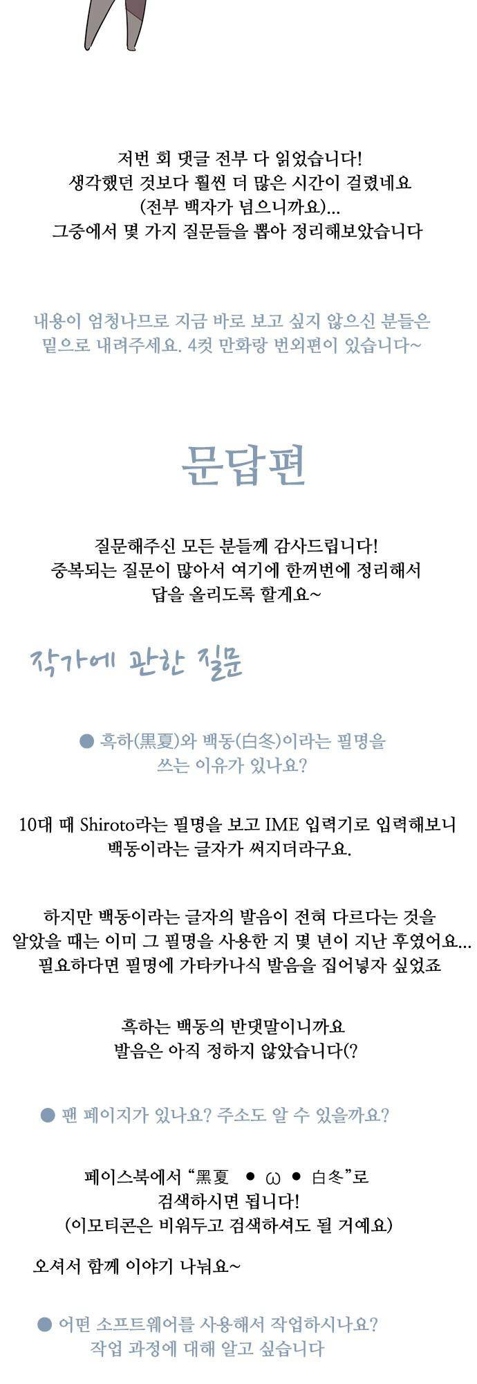[ 시즌1 후기 + 번외편] 2