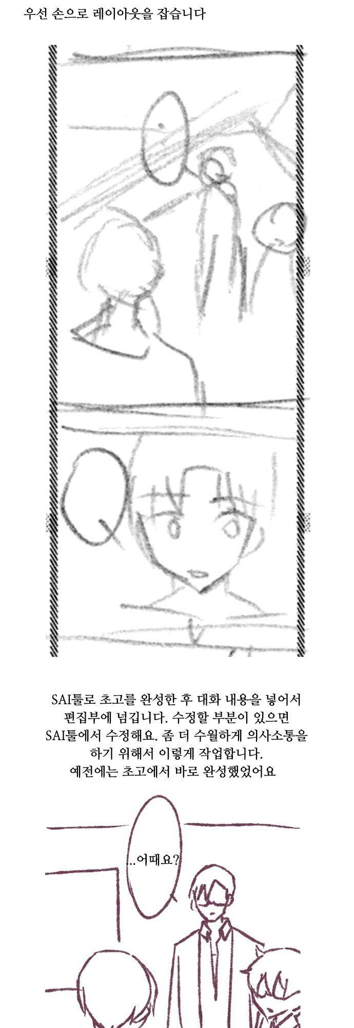 [ 시즌1 후기 + 번외편] 3