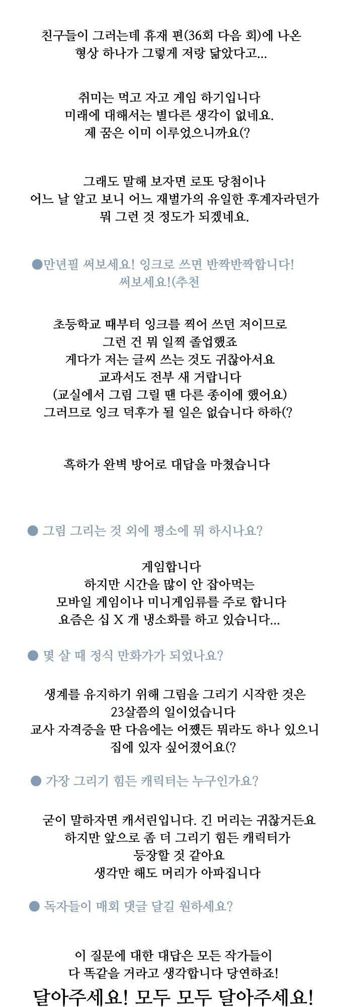 [ 시즌1 후기 + 번외편] 6