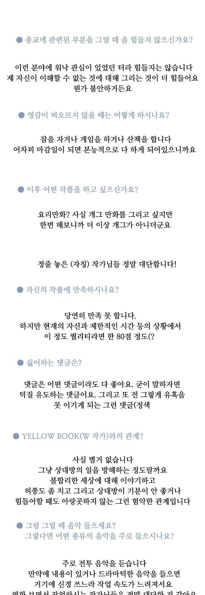 [ 시즌1 후기 + 번외편] 7