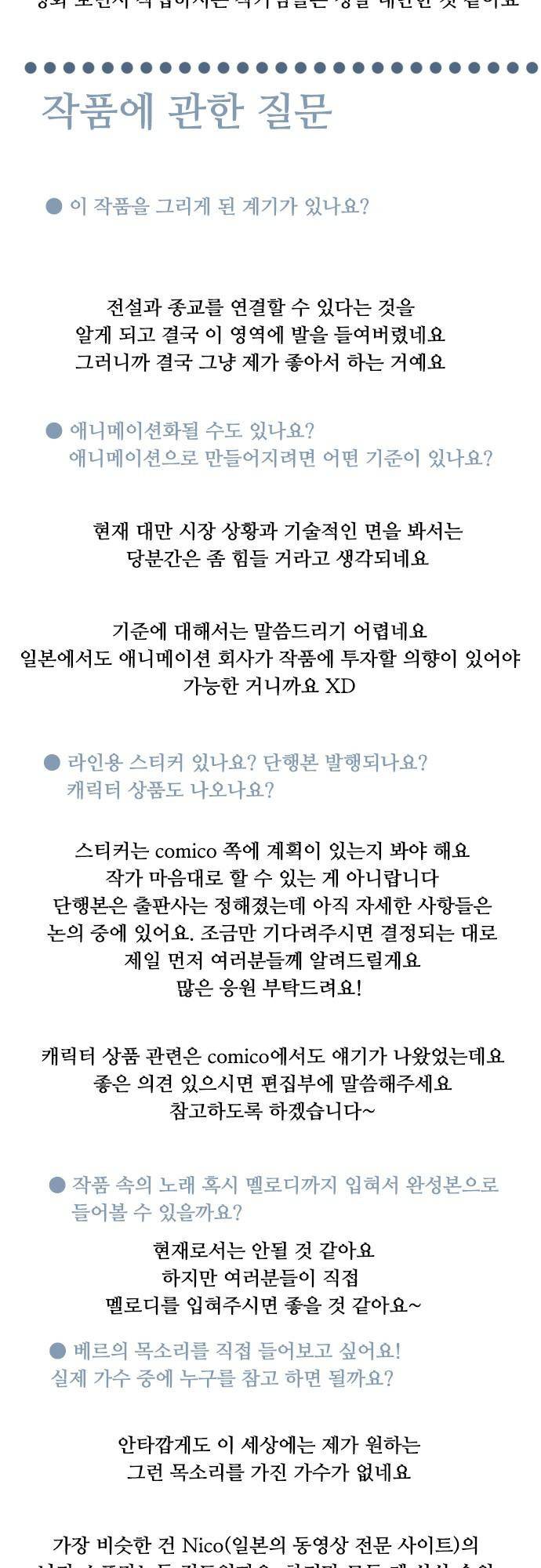 [ 시즌1 후기 + 번외편] 8