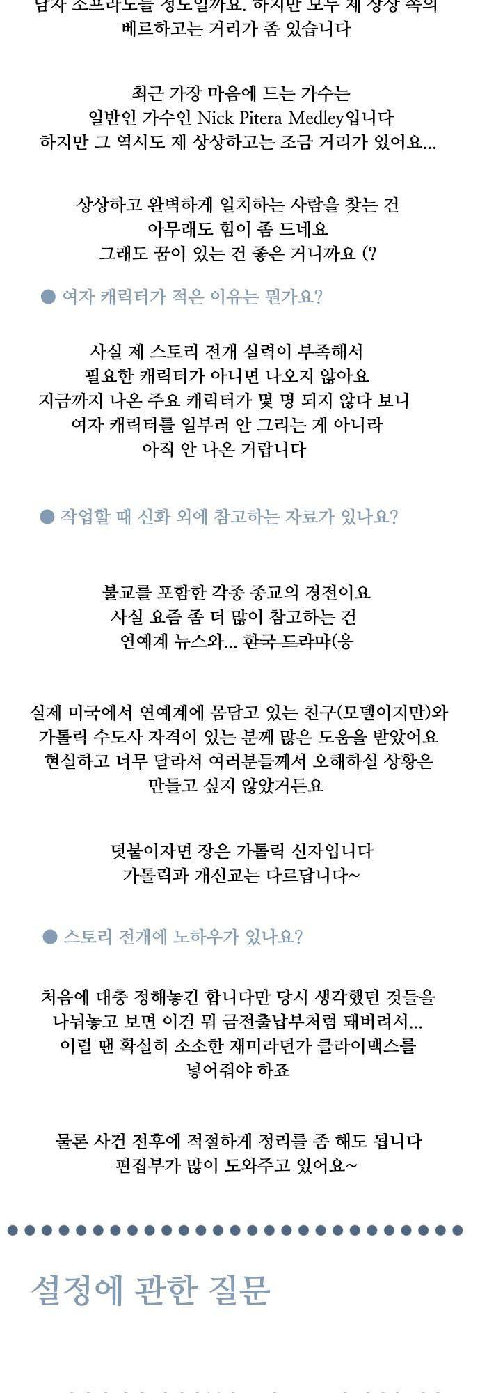 [ 시즌1 후기 + 번외편] 9