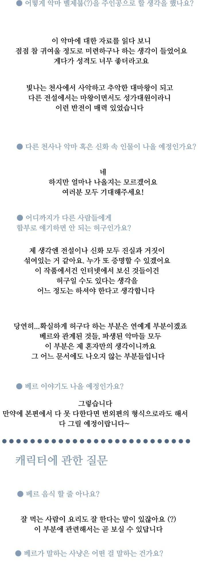 [ 시즌1 후기 + 번외편] 10