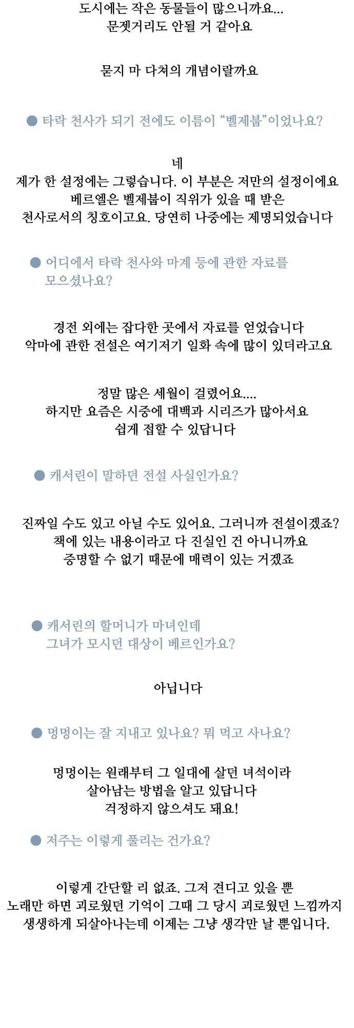 [ 시즌1 후기 + 번외편] 11