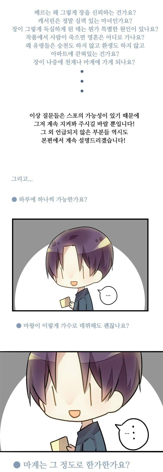 [ 시즌1 후기 + 번외편] 12