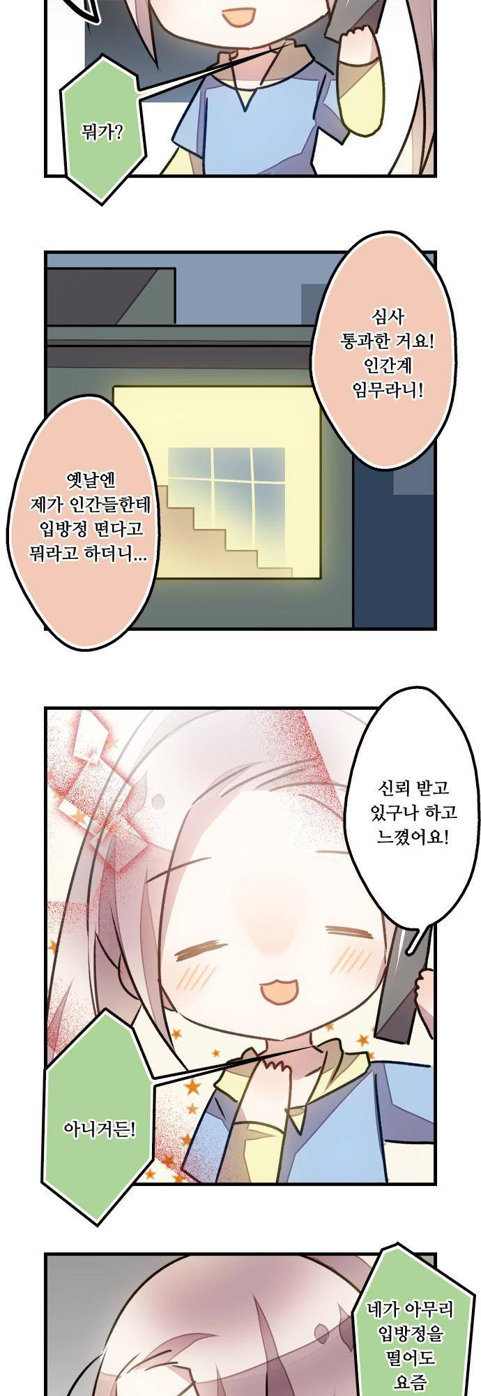 [ 시즌1 후기 + 번외편] 17