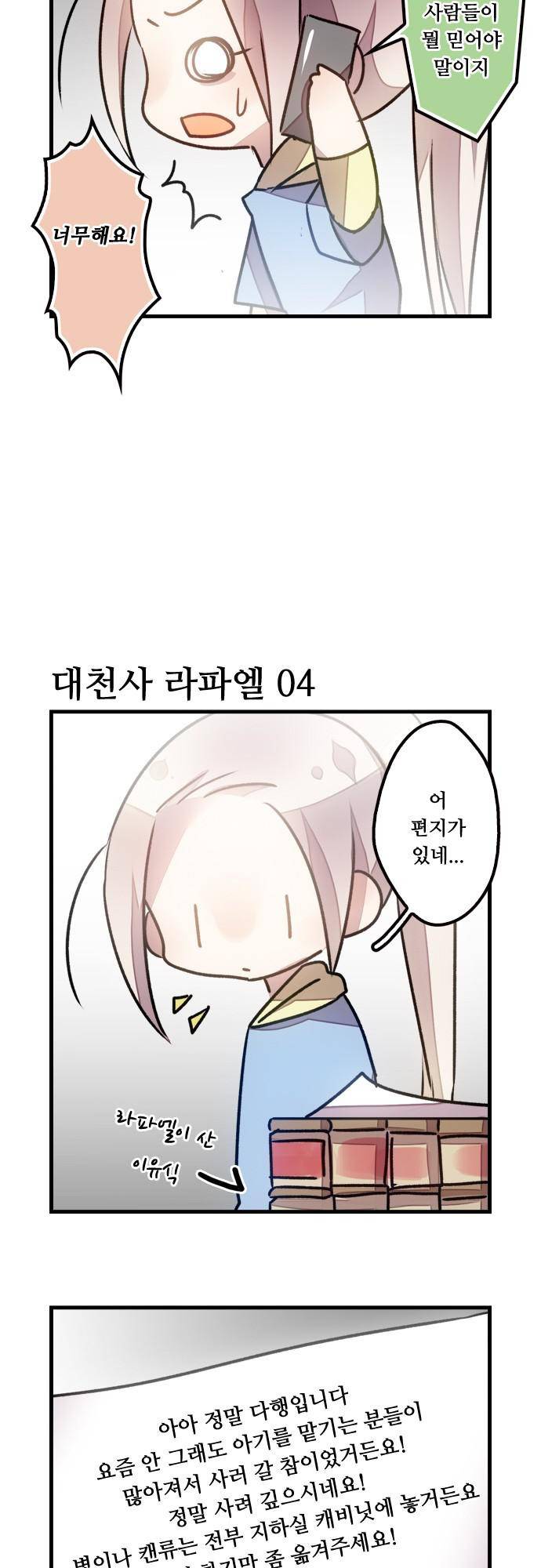 [ 시즌1 후기 + 번외편] 18