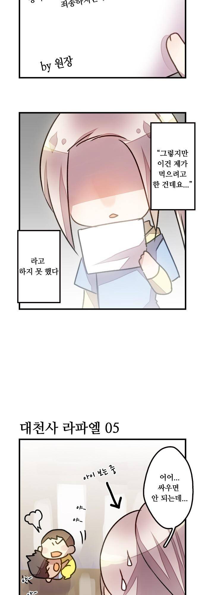 [ 시즌1 후기 + 번외편] 19