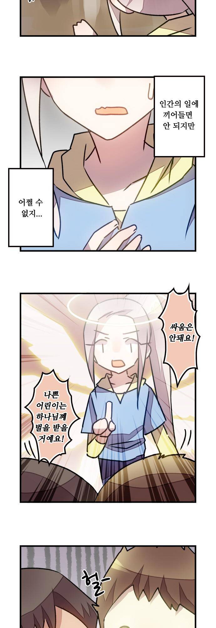 [ 시즌1 후기 + 번외편] 20