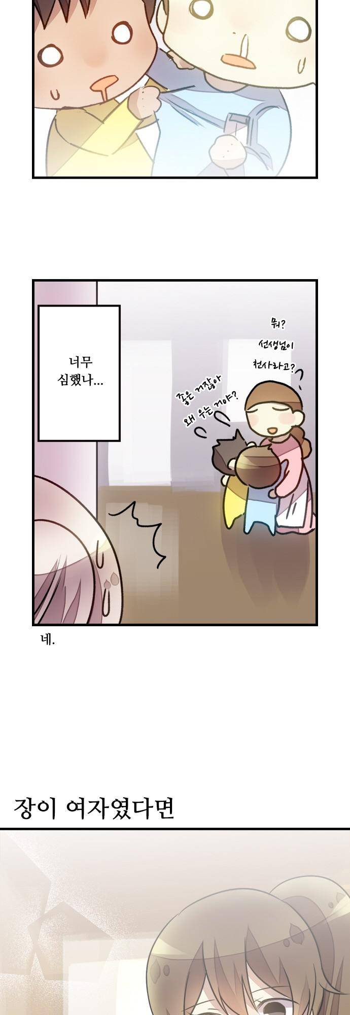 [ 시즌1 후기 + 번외편] 21