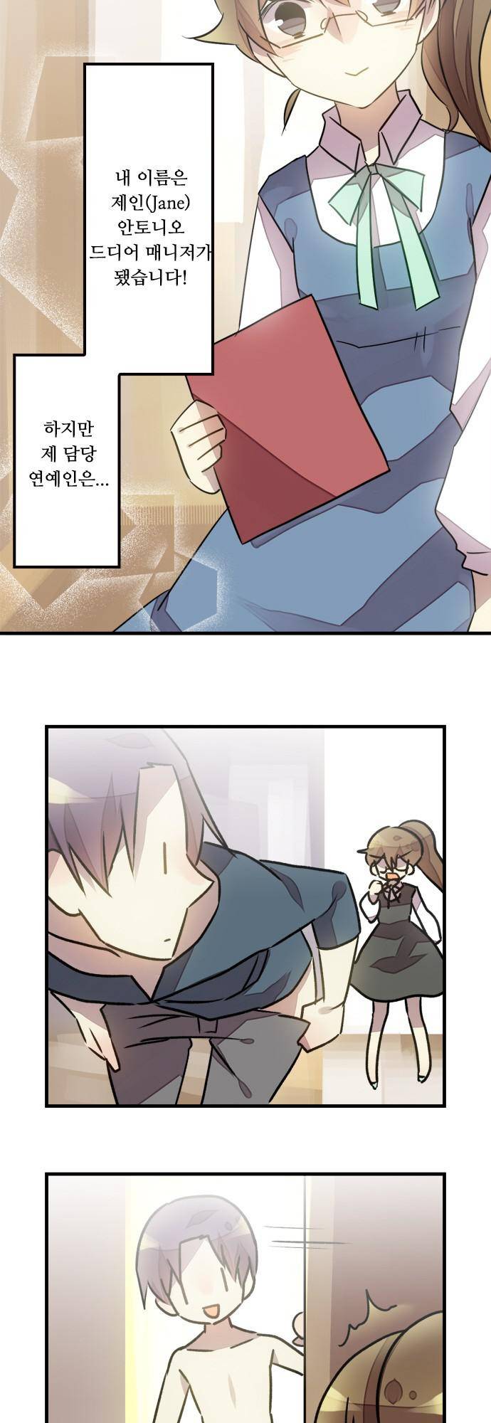[ 시즌1 후기 + 번외편] 22