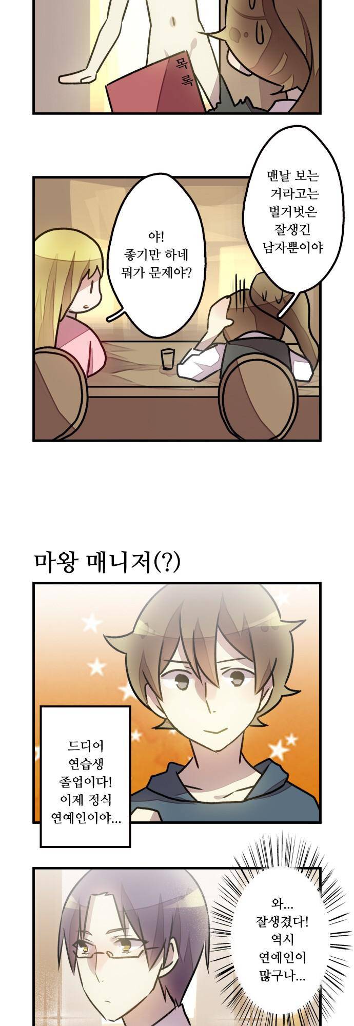 [ 시즌1 후기 + 번외편] 23