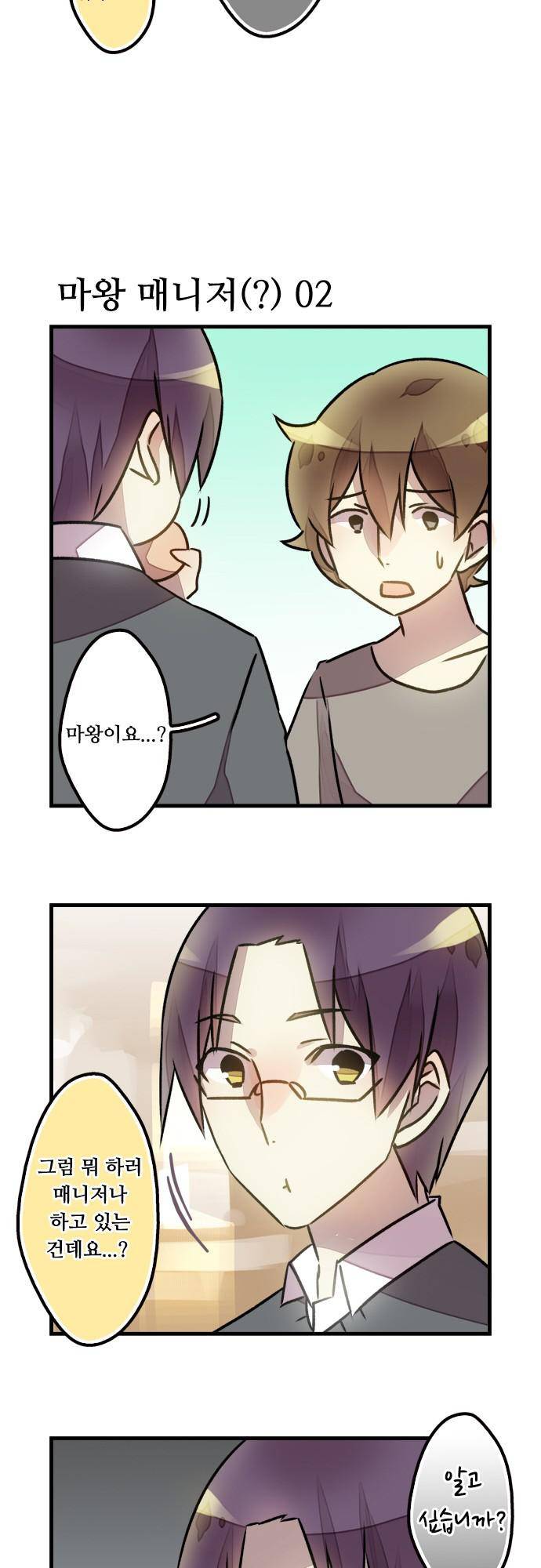 [ 시즌1 후기 + 번외편] 25