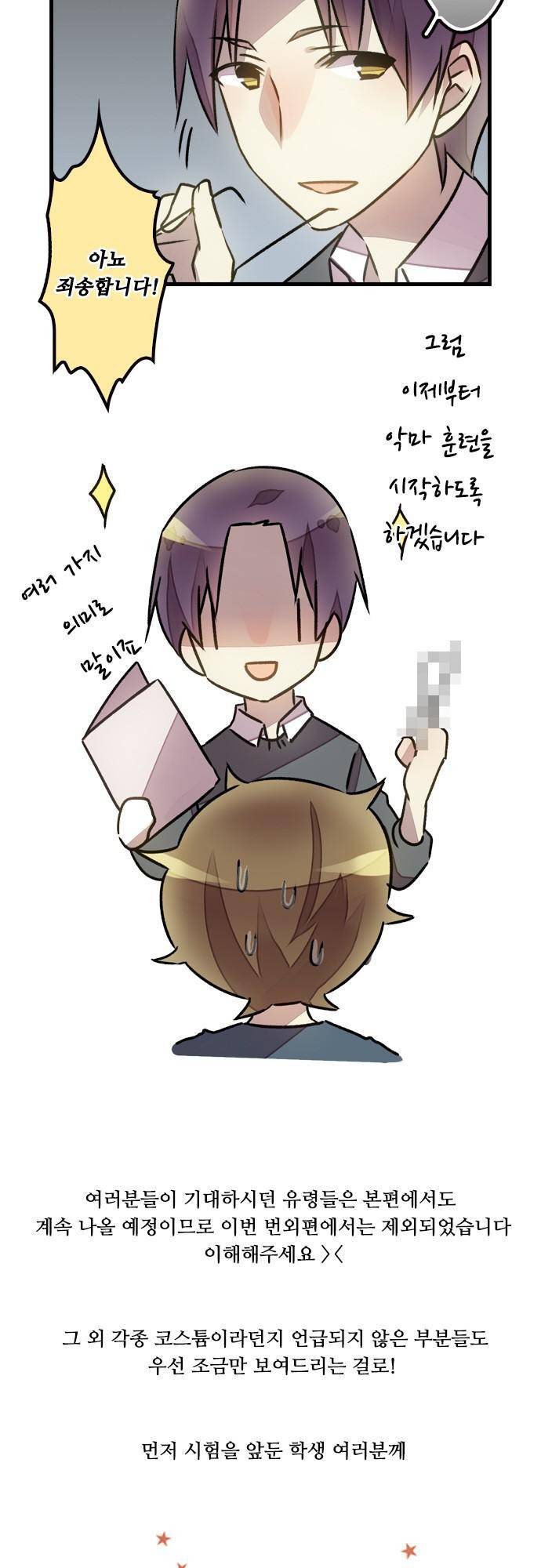 [ 시즌1 후기 + 번외편] 26