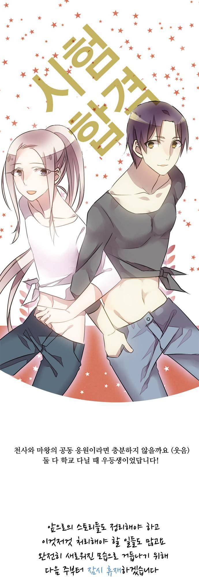 [ 시즌1 후기 + 번외편] 27