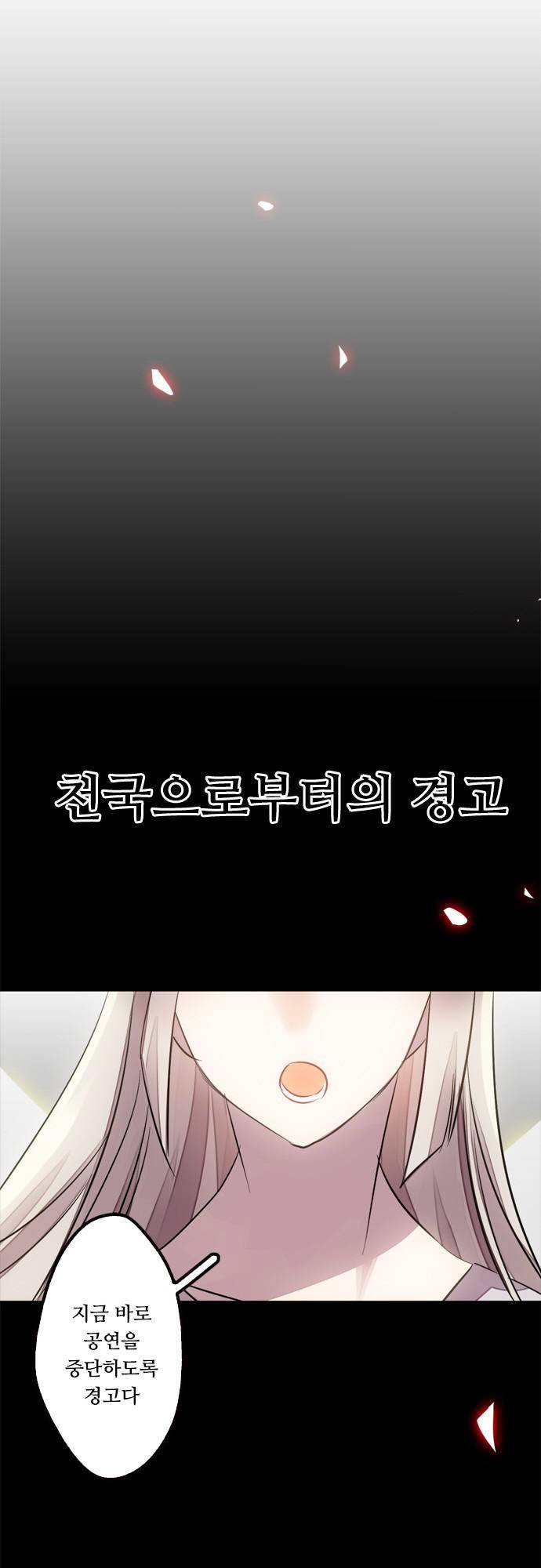 [ 시즌1 후기 + 번외편] 29