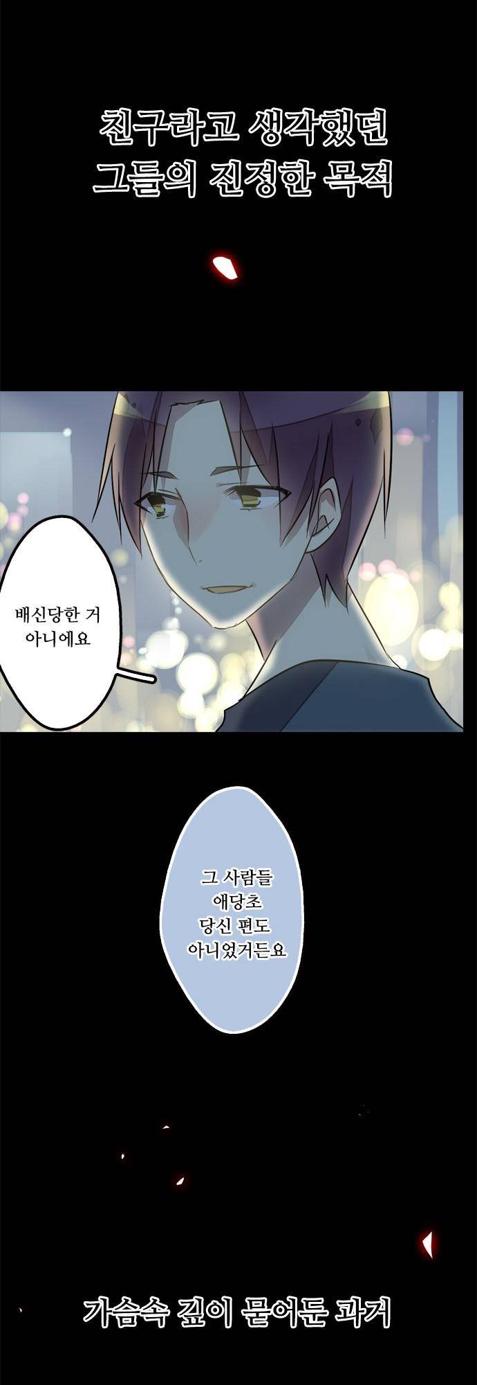 [ 시즌1 후기 + 번외편] 30