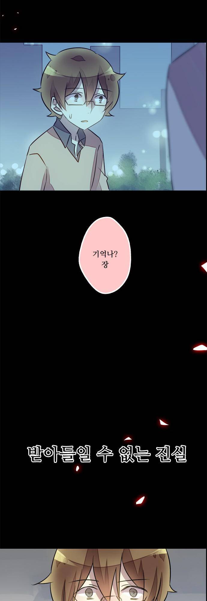 [ 시즌1 후기 + 번외편] 31