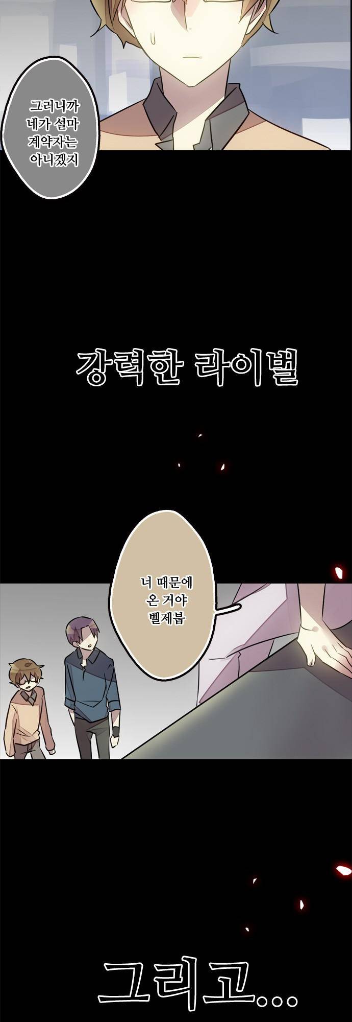 [ 시즌1 후기 + 번외편] 32