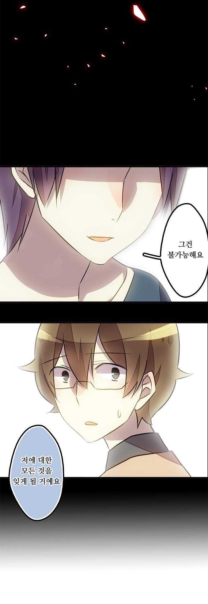 [ 시즌1 후기 + 번외편] 33