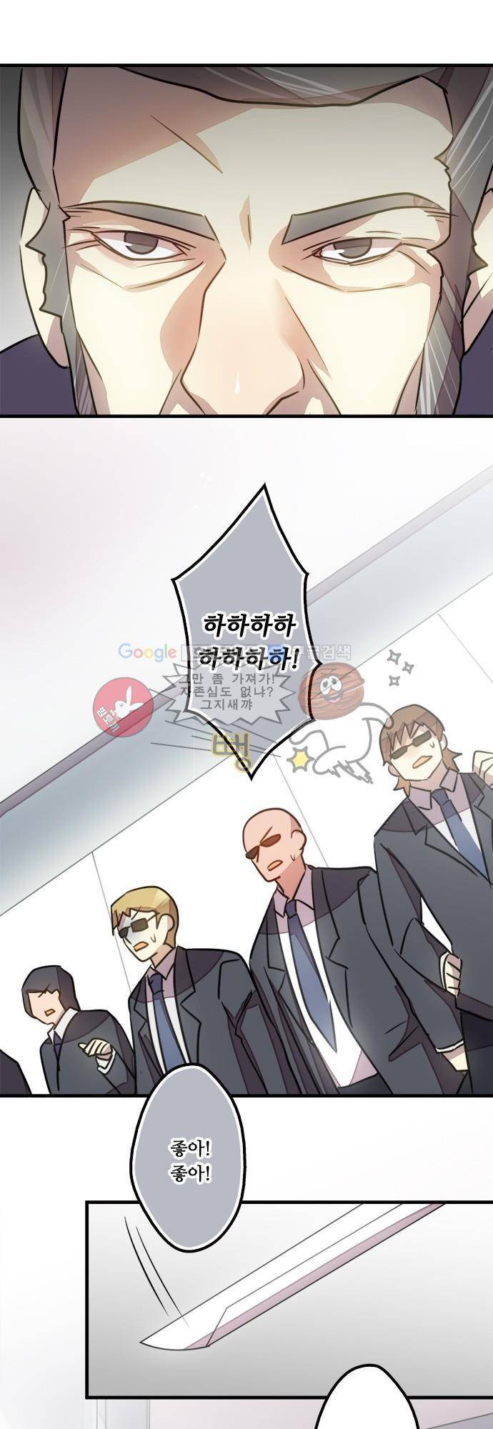 마왕의 매니저 60화 - 강요와 강제성 4