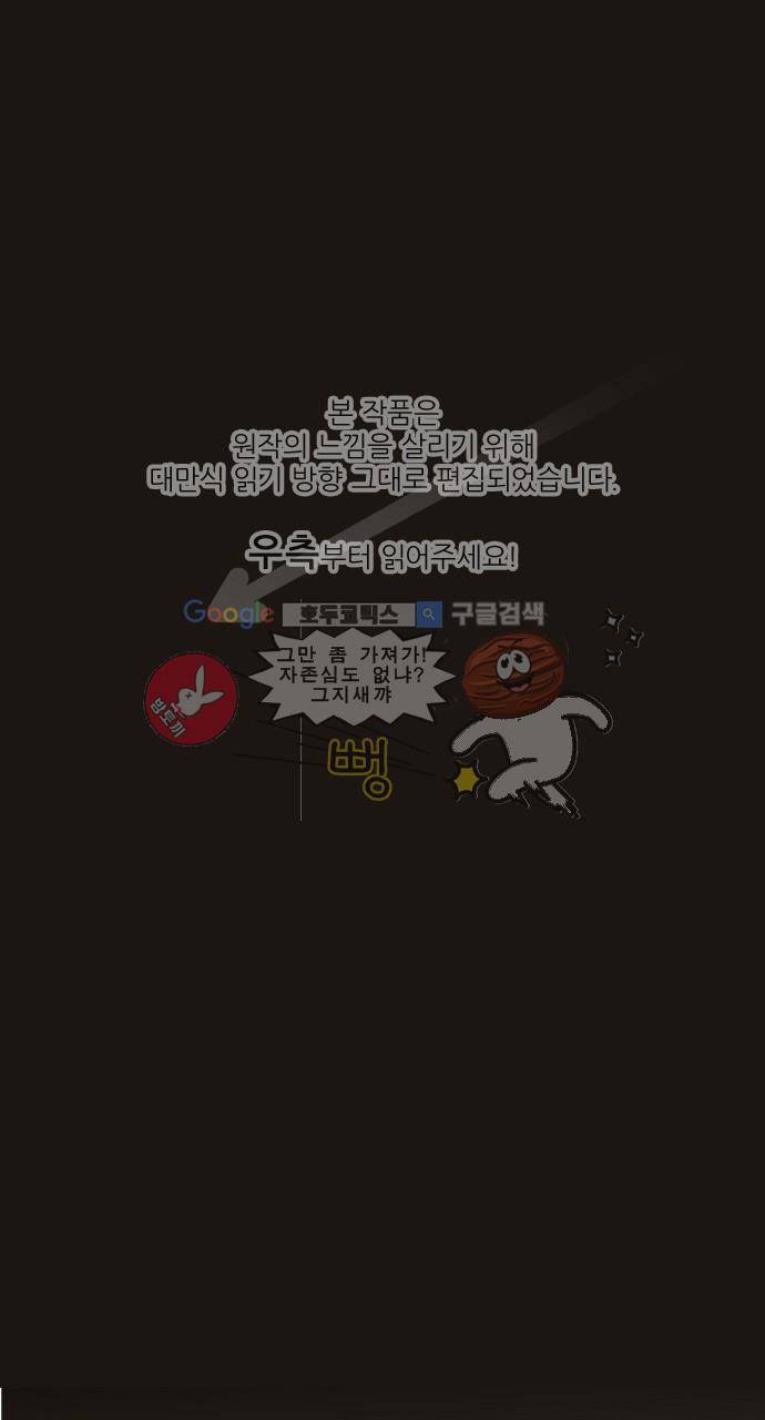 마왕의 매니저 70화 - 알거나 알지 못하는 일 1