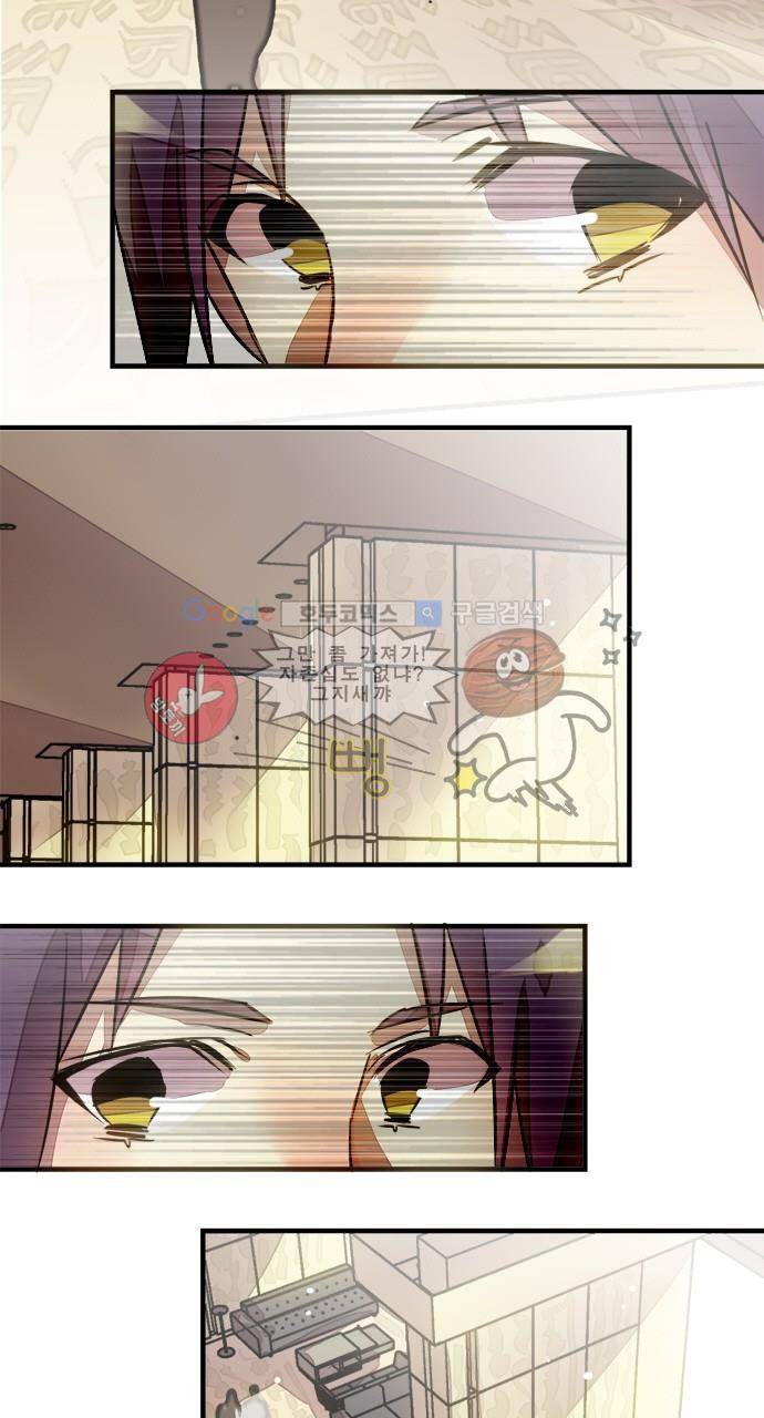 마왕의 매니저 70화 - 알거나 알지 못하는 일 3