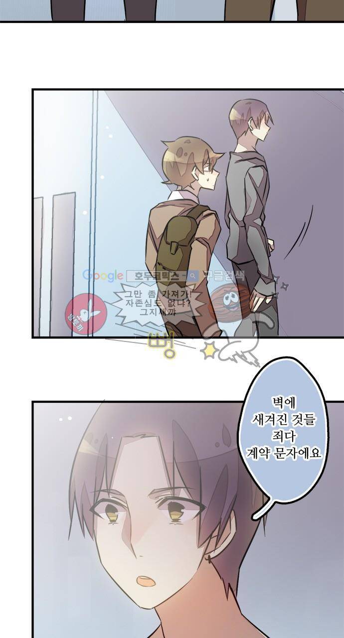 마왕의 매니저 70화 - 알거나 알지 못하는 일 5