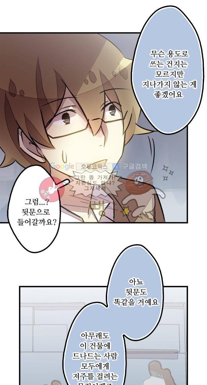 마왕의 매니저 70화 - 알거나 알지 못하는 일 7