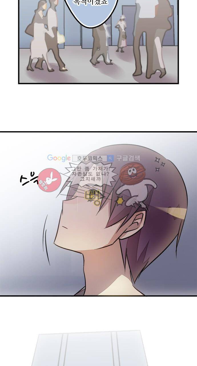 마왕의 매니저 70화 - 알거나 알지 못하는 일 8