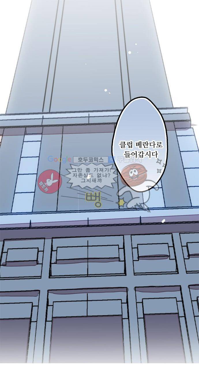 마왕의 매니저 70화 - 알거나 알지 못하는 일 9
