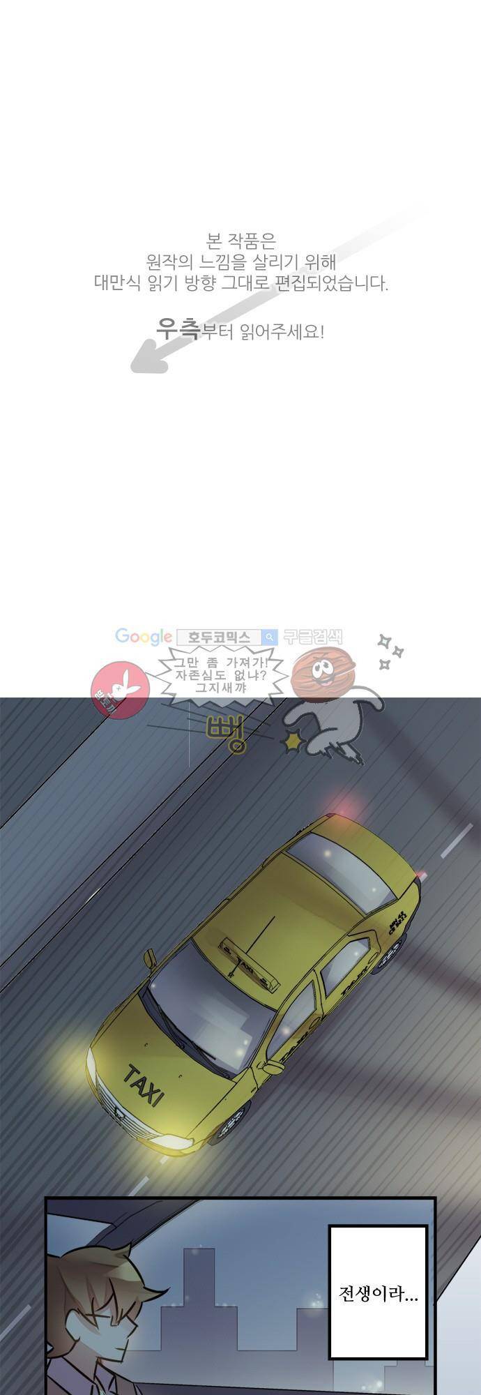 마왕의 매니저 80화 수상한 표식 1