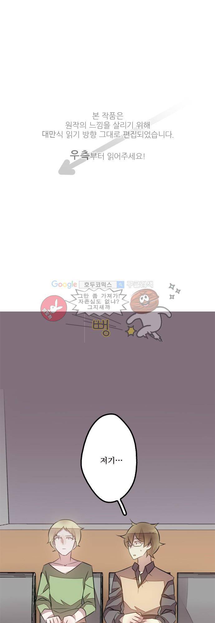 마왕의 매니저 100화 - 부를 수 없는 노래 1